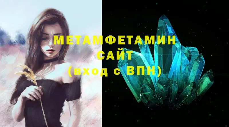 МЕТАМФЕТАМИН Methamphetamine  Полысаево 